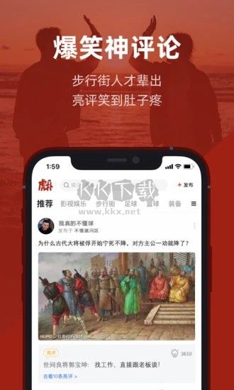 虎撲APP無廣告版 v8.0.48.08071