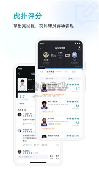 虎撲APP無廣告版 v8.0.48.08071
