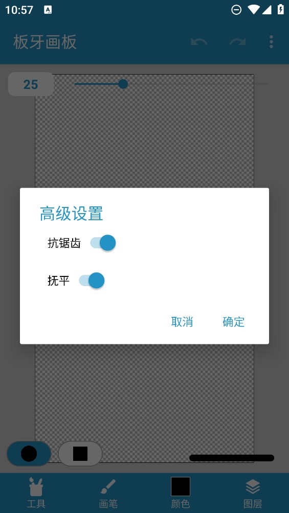 板牙畫板官方應用