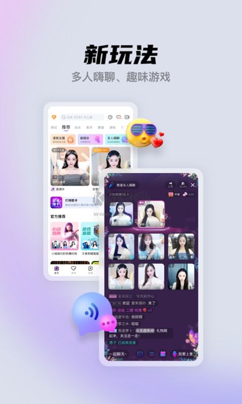 酷我聚星app官方正版 v8.38.0 最新版