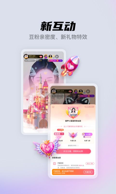 酷我聚星app官方正版 v8.38.0 最新版