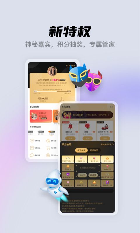 酷我聚星app官方正版 v8.38.0 最新版