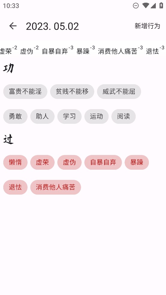 自律樹應(yīng)用官方版