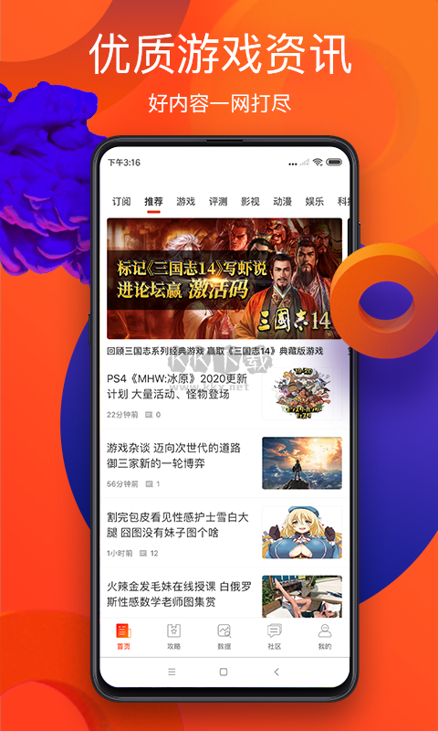 游俠網(wǎng)App官網(wǎng)2024版 v5.8.3