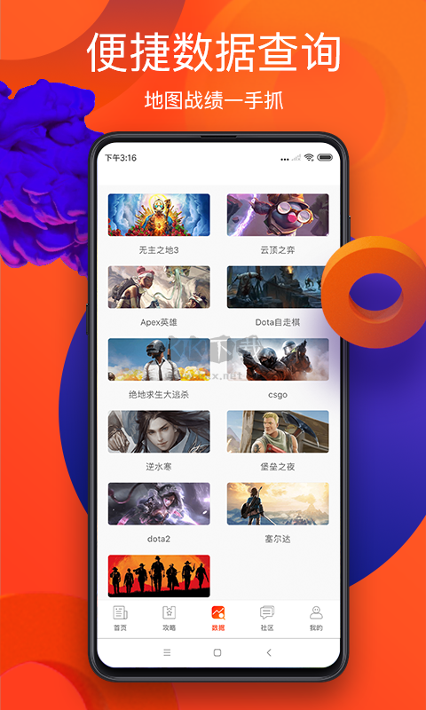 游俠網(wǎng)App官網(wǎng)2024版 v5.8.3