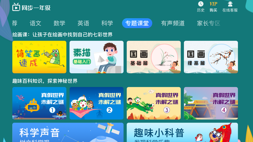 一年級小學(xué)同步學(xué)習(xí)手機版應(yīng)用