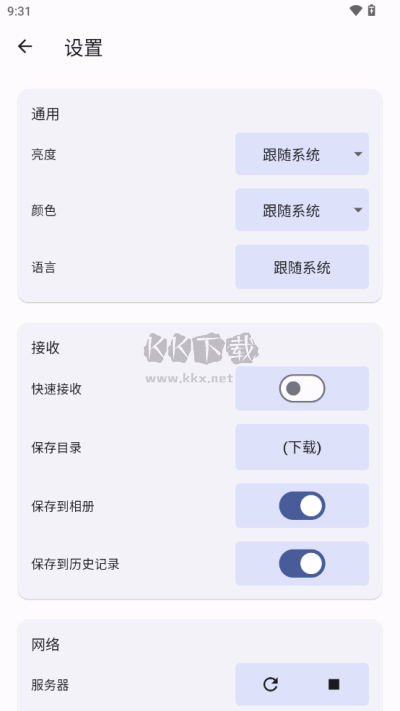 閃電藤應(yīng)用程序 2.0.3 版