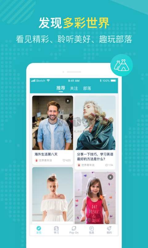 Pop On 2024官方版 v6.8.8 最新發(fā)布