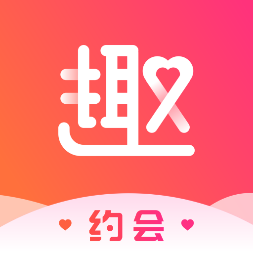 趣約會(huì)app(嘉賓團(tuán)交友) 2024最新版 v5.22.0