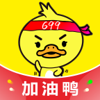 加油上岸鴨 1.1.6 版本更新