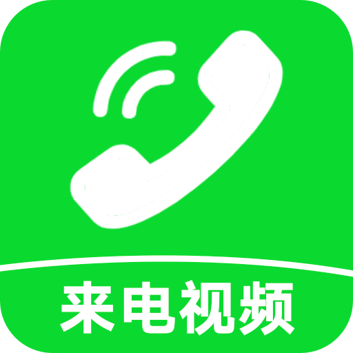 來電炫彩多多APP 1.0.00.033版
