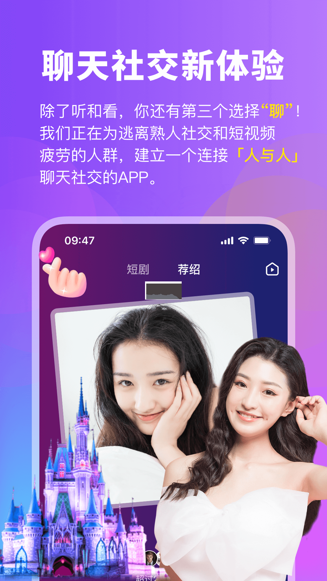 天聊App官網(wǎng)最新版 v4.4.9