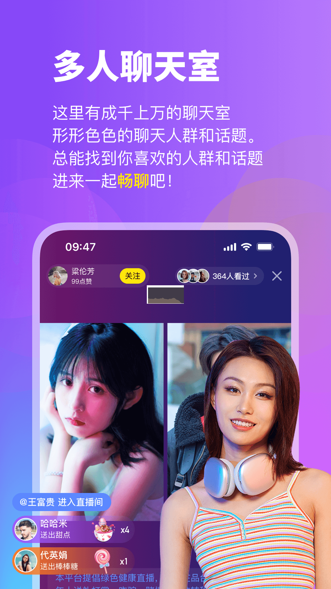 天聊App官網(wǎng)最新版 v4.4.9