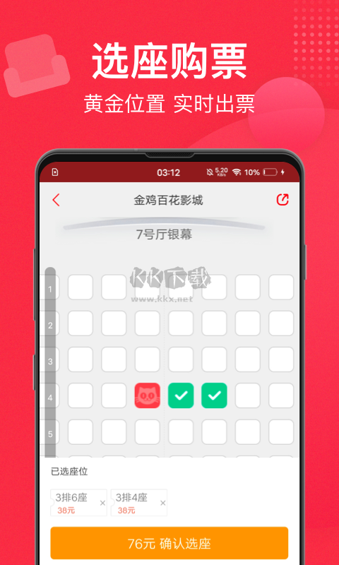 貓眼App官網(wǎng)2024版 v9.46.1
