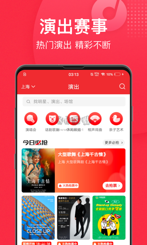 貓眼App官網(wǎng)2024版 v9.46.1
