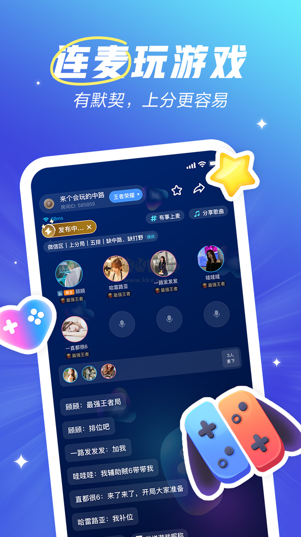 歡游App官方版2024最新 v2.24.0