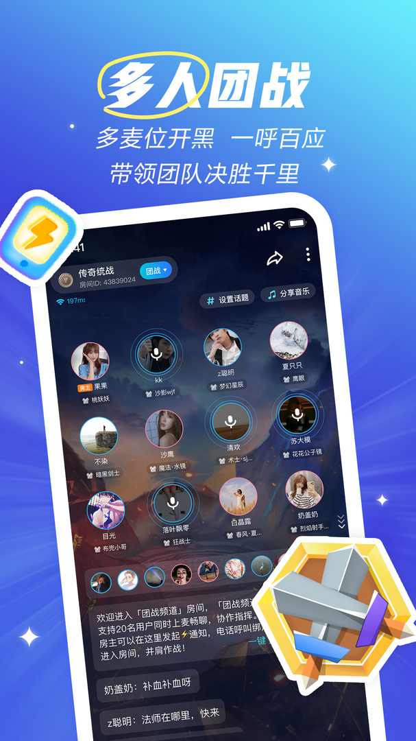 歡游App官方版2024最新 v2.24.0