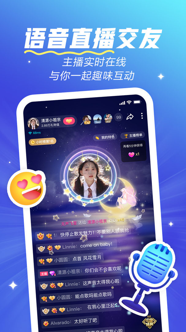 歡游App官方版2024最新 v2.24.0