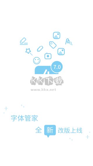 字體管家APP 7.0.0.9 版