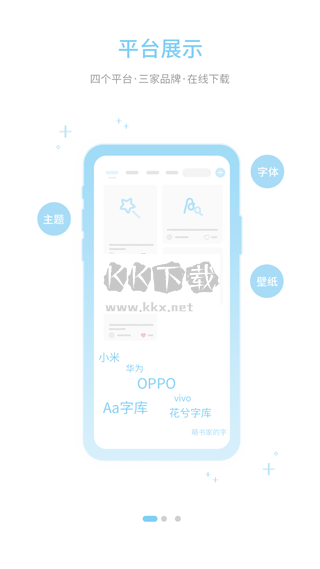 字體管家APP 7.0.0.9 版