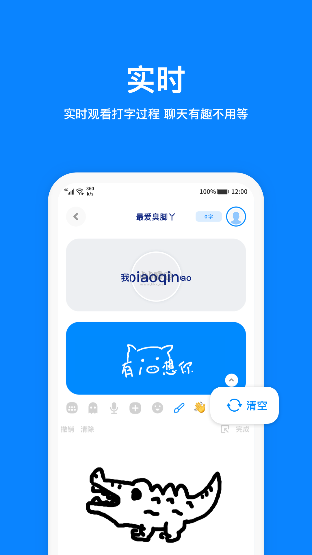 火星app(星球交友) 2024最新版 v2.3.5