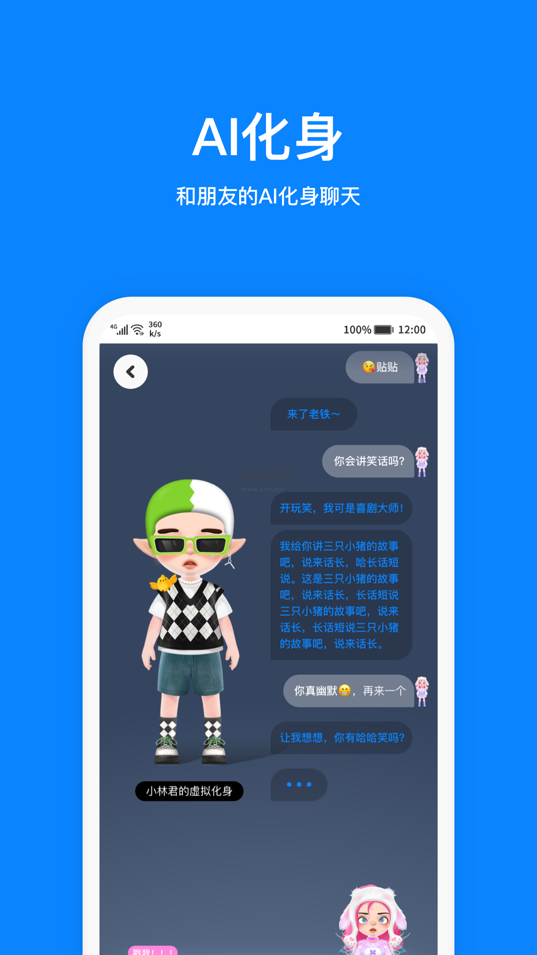 火星app(星球交友) 2024最新版 v2.3.5