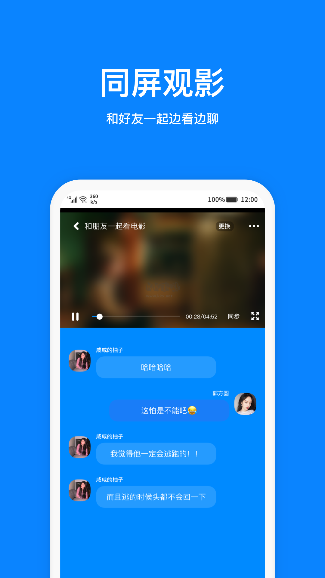 火星app(星球交友) 2024最新版 v2.3.5