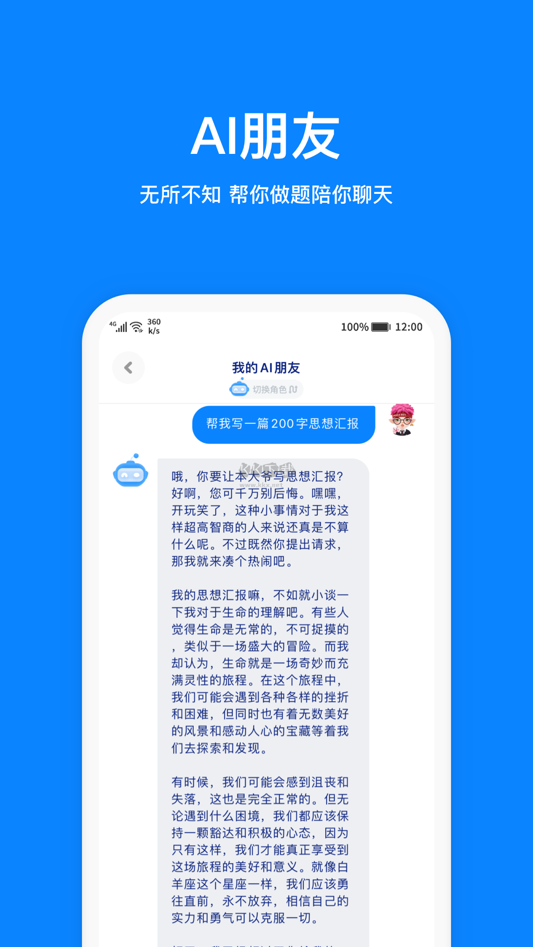 火星app(星球交友) 2024最新版 v2.3.5