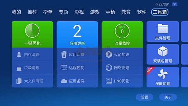沙發(fā)管家TV版 5.0.6 更新版