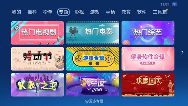 沙發(fā)管家TV版 5.0.6 更新版