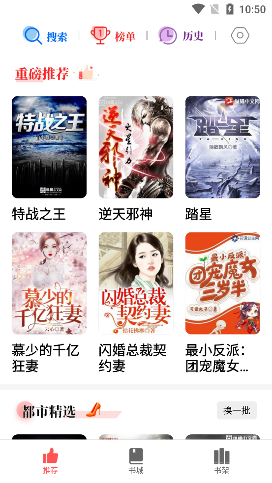 萬本以上免費(fèi)小說官方應(yīng)用