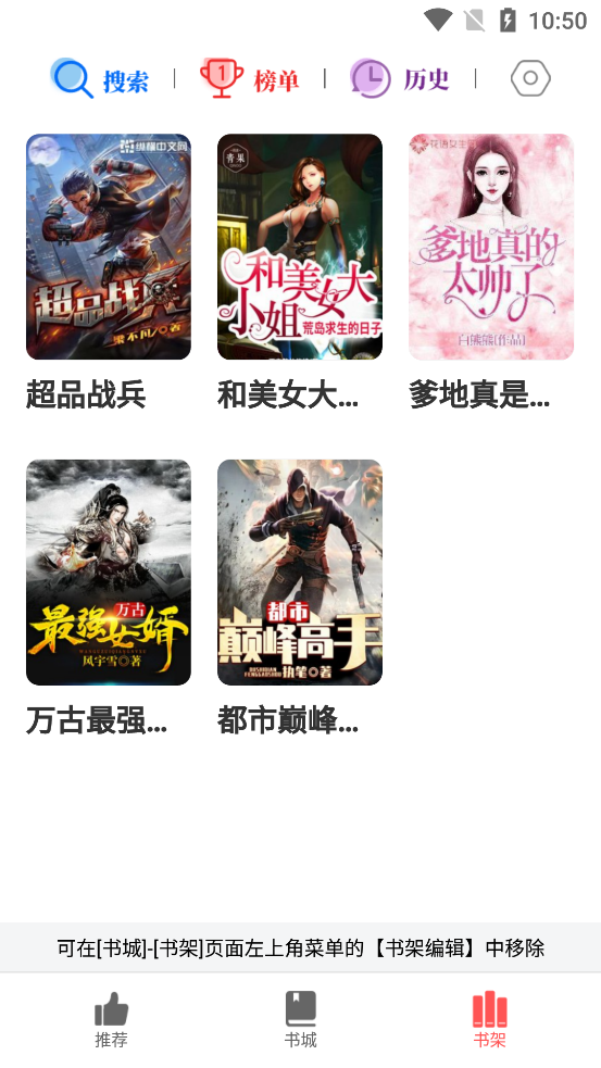 萬本以上免費(fèi)小說官方應(yīng)用