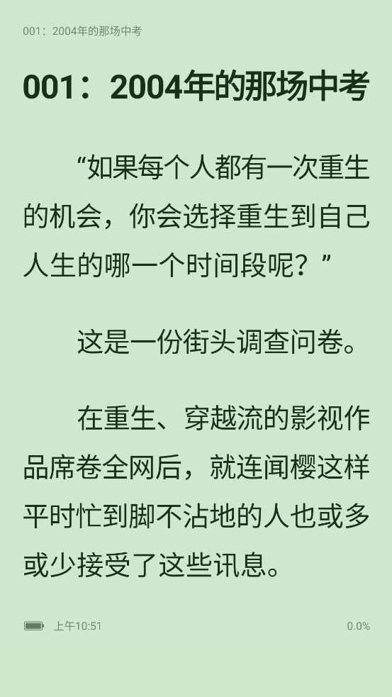 萬本以上免費(fèi)小說官方應(yīng)用