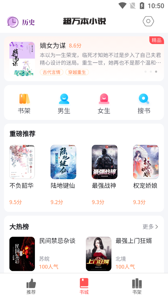 萬本以上免費(fèi)小說官方應(yīng)用