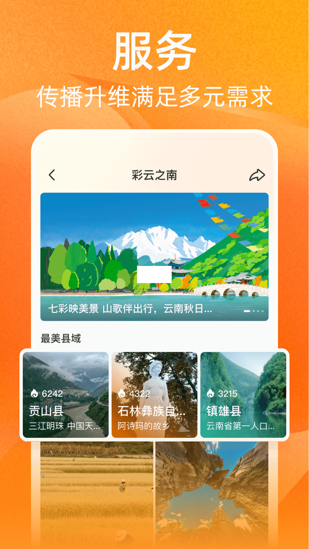 《人民日報視界客戶端 1.2.5版》
