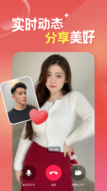 糖戀App官方版