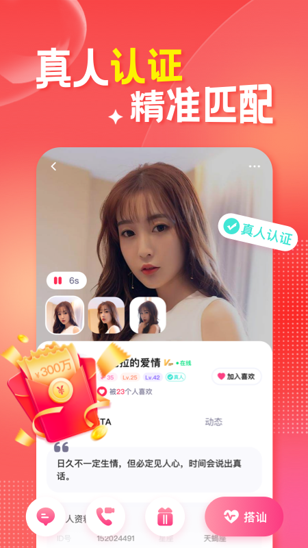 糖戀App官方版