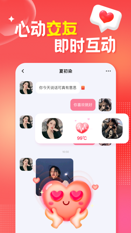 糖戀App官方版