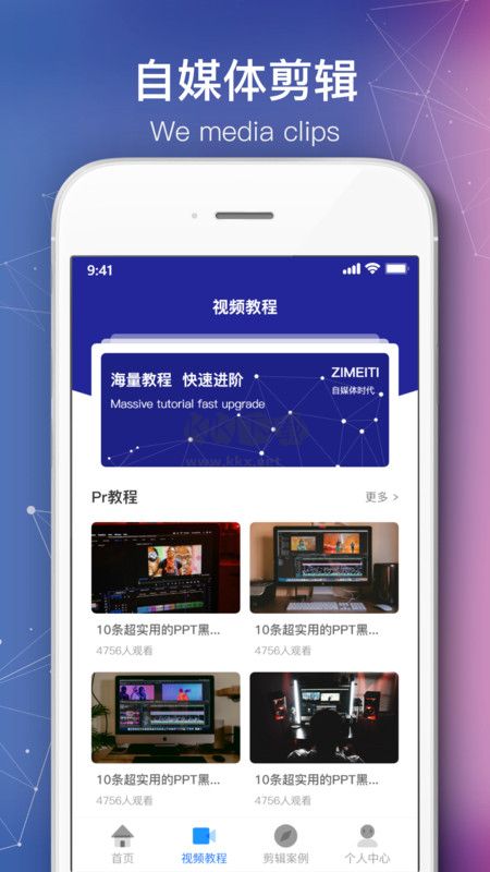 會(huì)聲會(huì)影2024安卓版 v1.6 最新版