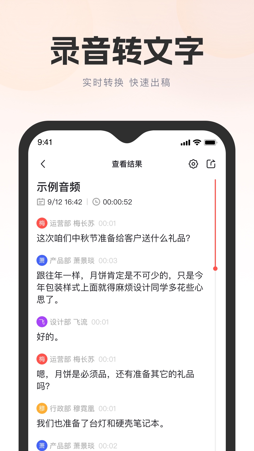 飛兔AI音視頻轉(zhuǎn)文字應(yīng)用最新版本