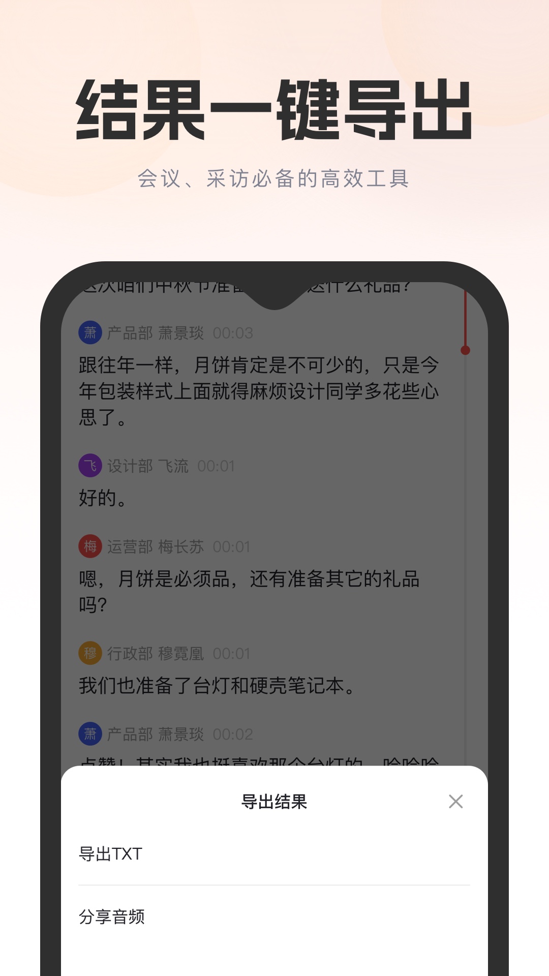 飛兔AI音視頻轉(zhuǎn)文字應(yīng)用最新版本