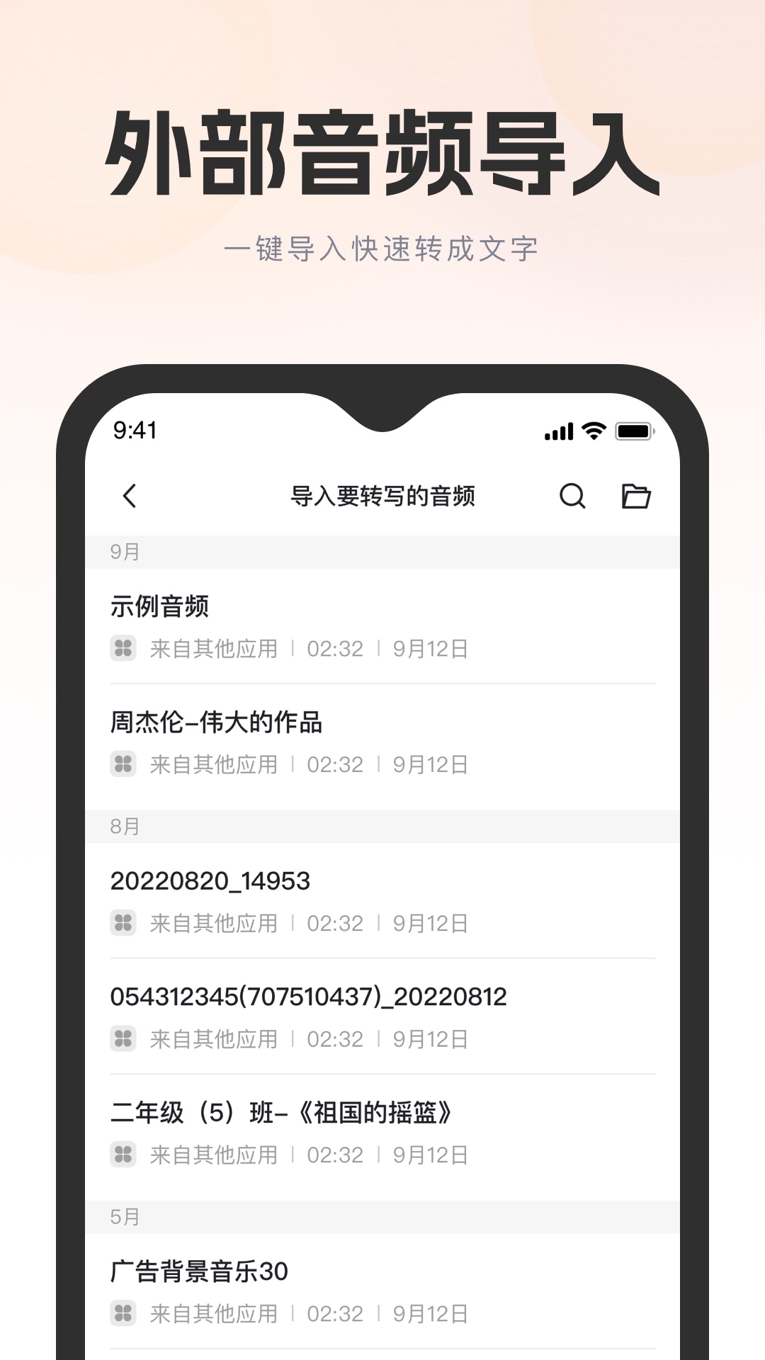 飛兔AI音視頻轉(zhuǎn)文字應(yīng)用最新版本