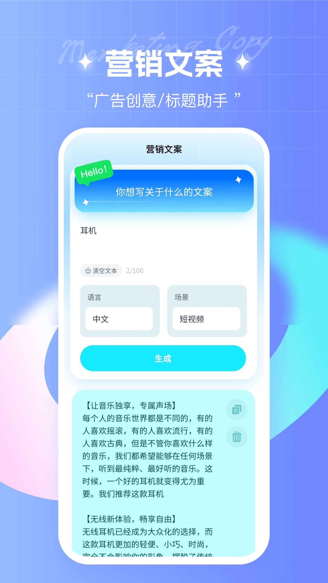 筆桿寫作APP官方版