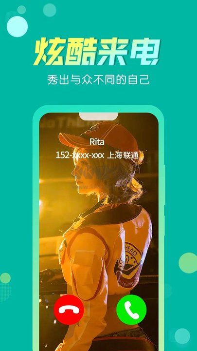 來(lái)電炫彩多多APP 1.0.00.033版