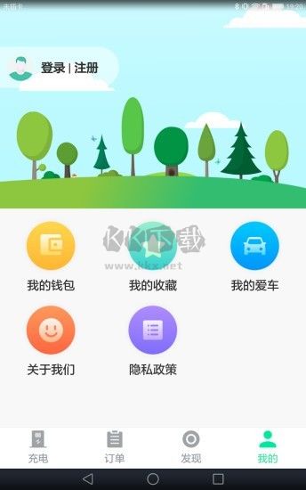 安培快充應(yīng)用程序 v1.5.4