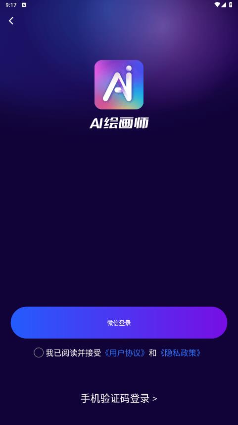 靈犀AI繪畫師官方應(yīng)用