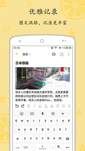 輕記事本應(yīng)用程序 v2.2.8