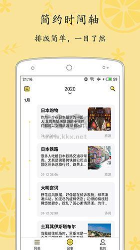 輕記事本應(yīng)用程序 v2.2.8