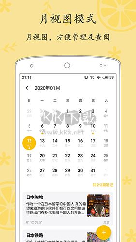 輕記事本應(yīng)用程序 v2.2.8