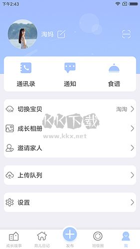寶貝啟步App 安卓版 5.1.0.0 更新版